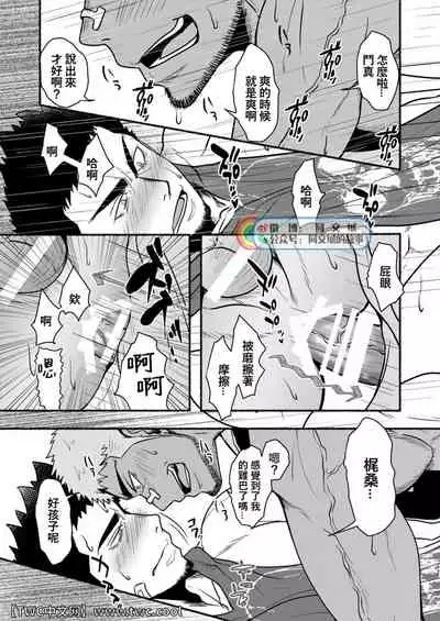 [Mayugesaien (Mayugeyama)] DCTT [Chinese] [同文城] [Digital]