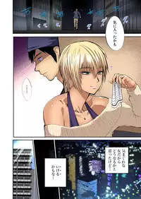 Gaticomi Vol.69