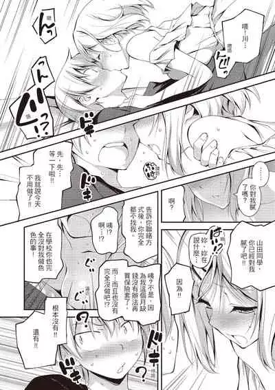 Kimi to H | 跟你做色色的事