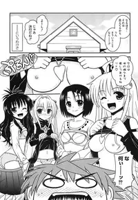 [Anthology] Mikan no Eroburu Nikki (To LOVE-Ru)