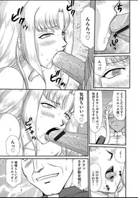 [Taira Hajime] Ingyaku no Oukoku Auger Hakudaku Senki Eleanor[ Complete]