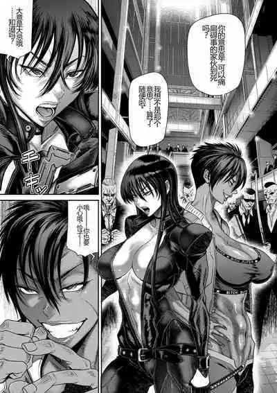 P. S. C. Sennyuu sousa-kan Reiko