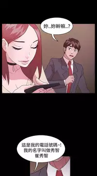 [Black October] Looser Ch.1~4 [Chinese]