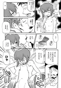 [Anthology] Shounen Ai No Bigaku 10 The Asadachi