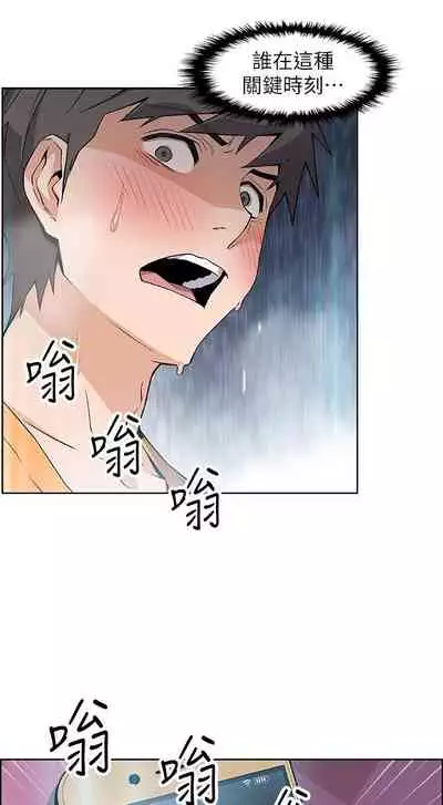 【周四连载】前女友变女佣（作者：PAPER&頸枕） 第1~34话