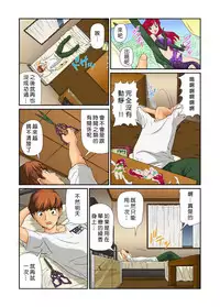 [Matsusaka Takeshi] Otona no Bunbougu ~Itazura Shicha Damee!! 1~3 [Chinese] [Den個人漢化] [Digital]