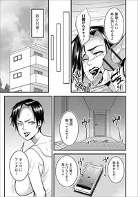 Web Haishin Gekkan Tonari no Kininaru Oku-san Vol. 027