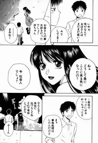 [Arou Rei] Virgin Sweets