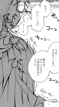 [Ribons Nights (Kyouno Aki)] Teisou Kannen no Okashii Gakkou