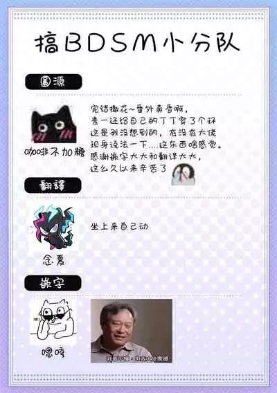 Shujuu no Saga | 主仆之性 Ch. 4-6 + Extra