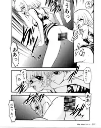 [Kaza Suzu] Refrain Summer