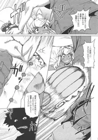 (C70) [Shimanto Seiryuu (Shimanto Youta)] Rirurira (Renkin San-kyuu Magical? Pokaan)