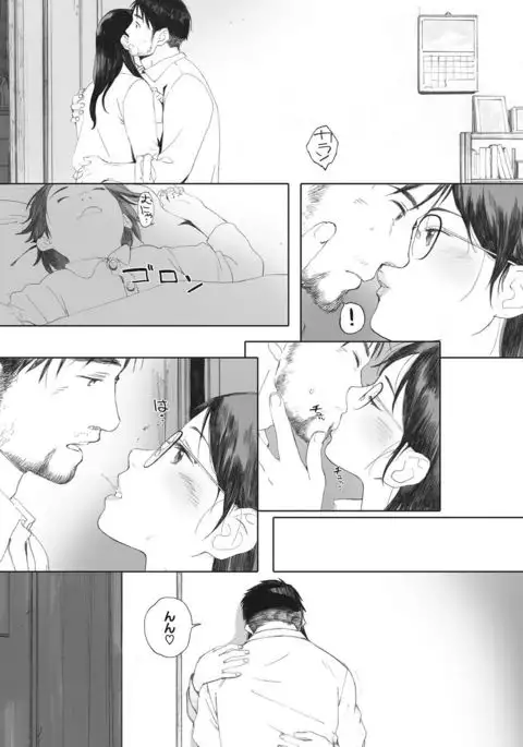 COMIC HOTMILK KOIME vol. 001