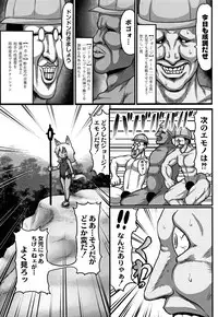 [Taikou] Mimi Loli Oka Shiamu