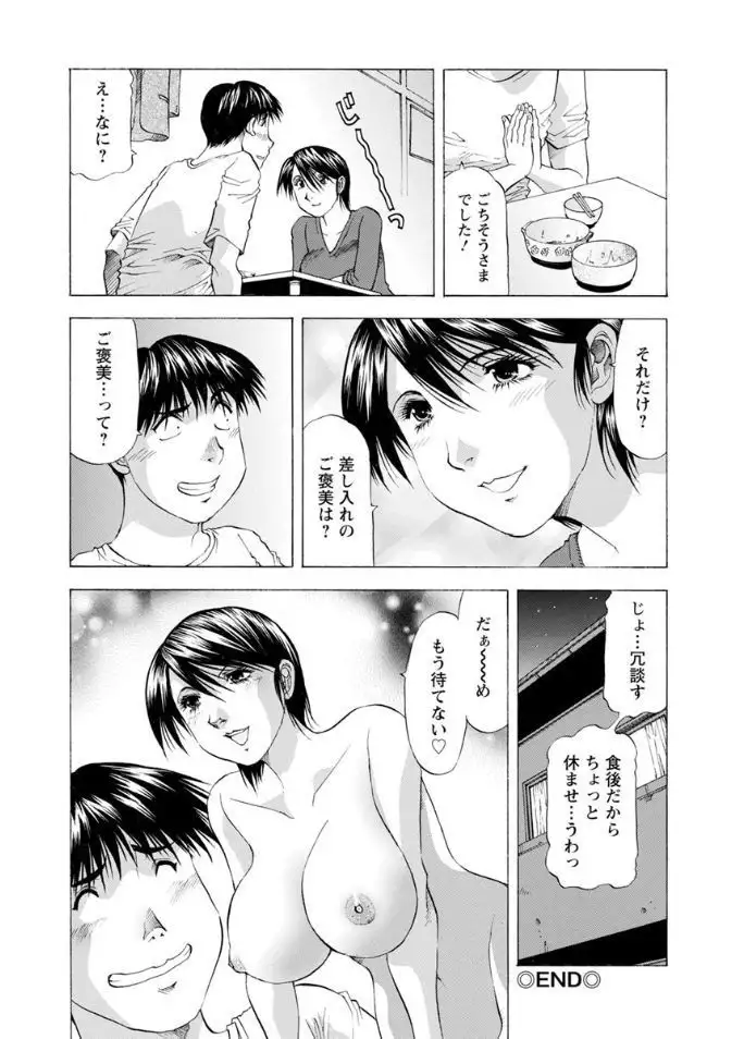 Hitozuma dakedo! Aishiteru!