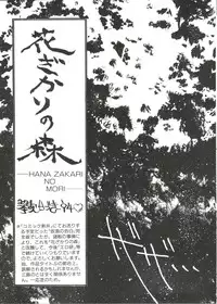 [Anthology] Bishoujo Doujinshi Anthology 14 (Various)