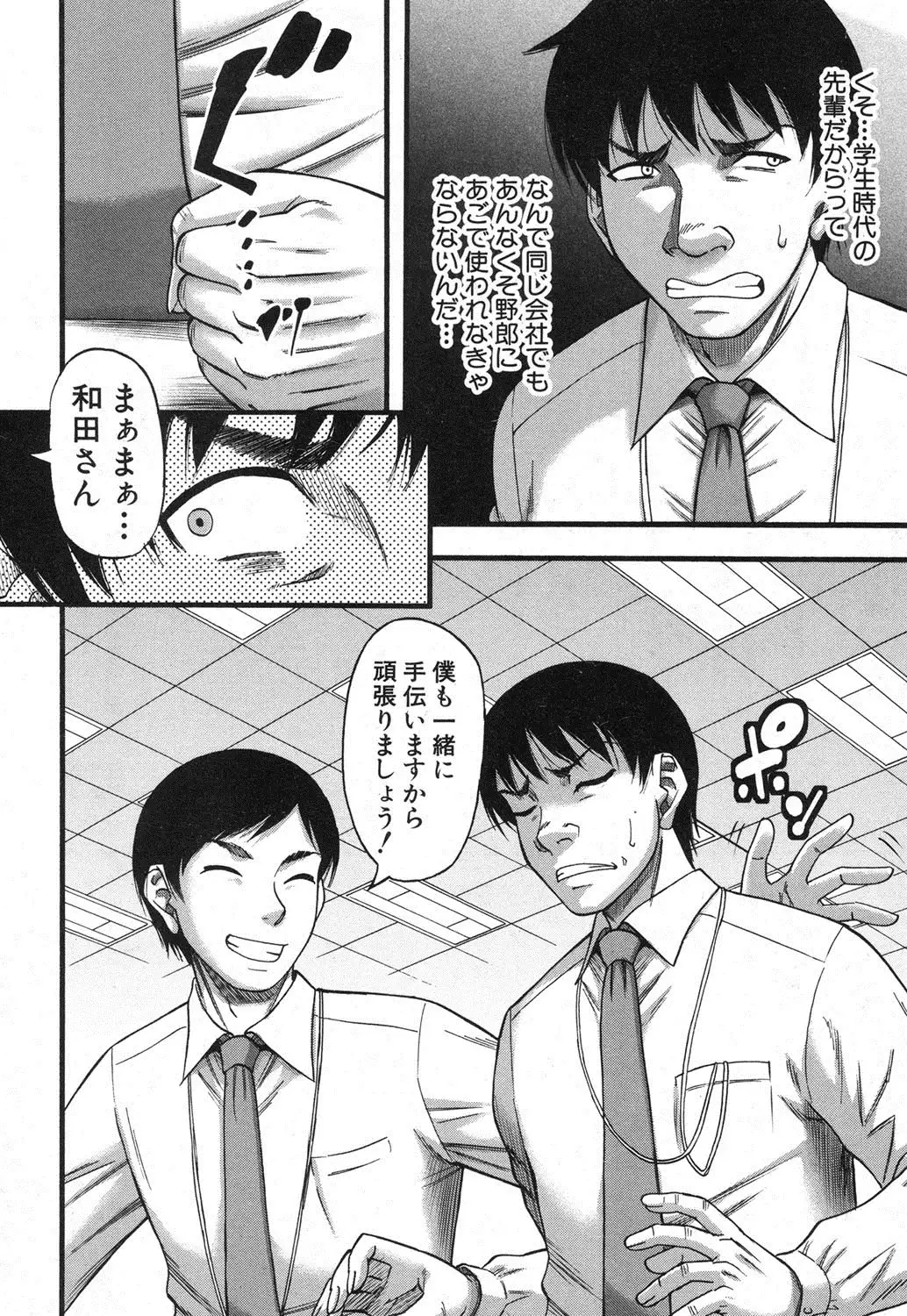 Prolog + Falsehood Ch. 1-4