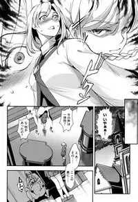 [Amano Kazumi] Seida Inyou -Seijo no Katachi Shita Intou-