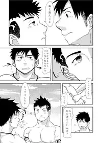 [NANASHI (Nil)] Down by the Wave [Digital]