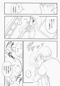 (C70) [Rotary Engine (Kannazuki Motofumi)] Mao Kiss. (KimiKiss)