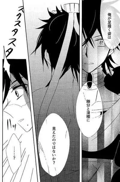 [RAINboots (yaguruma)] One after another ―Are Ato ni Saku Hana― (Magi: The Labyrinth of Magic)
