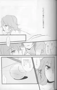 (C75) [ARCH (plum)] Touch Me (Gundam 00)