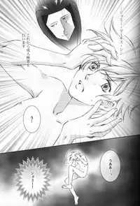 (C72) [ESCAPE CLUB (Hiiragi Yuki)] TTT 02 (Toward the Terra)