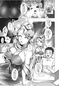 Girls forM Vol. 08 [Digital]