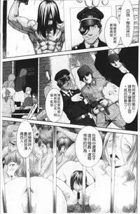 [Saida Kazuaki] Kushizashi Ubu Bitch | 串挿住鮮嫩Bitch [Chinese]