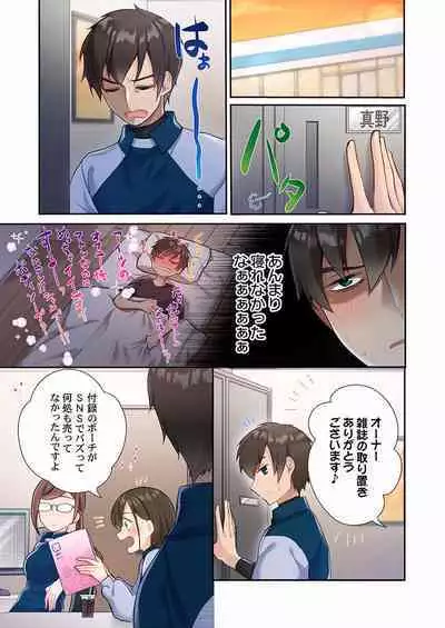 Yaribeya Gurashi 01-07