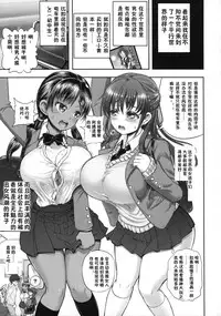 (COMIC1☆10) [Arsenothelus (Various)] Teisou Gyakuten Goudou (Teisou Gyakuten Sekai) [Chinese] [鬼畜王汉化组]