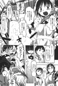 COMIC Shitsurakuten 2007-05