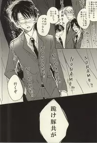 (SPARK10) [KaitoB (Yutsuki Chito)] Mihattatsu Shounens (Shingeki no Kyojin)