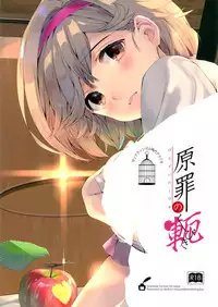 (C95) [Renai Mangaka (Naruse Hirofumi)] Genzai no Kubiki (Granblue Fantasy) [Chinese] [兔司姬漢化組]