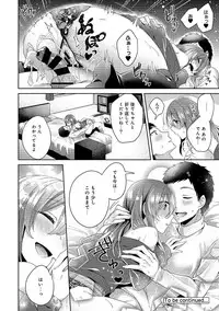 [Katou an] Omocha yori iino? honto no H oshiete kudasai