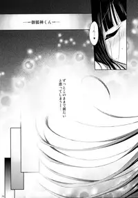 (COMIC1☆6) [Angel☆Tear (Togo)] Nekochiyo x Yuugi (Inu x Boku SS)