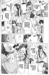 [Nohara Hiromi] Gakuen Kousoku Hakusho [Chinese]