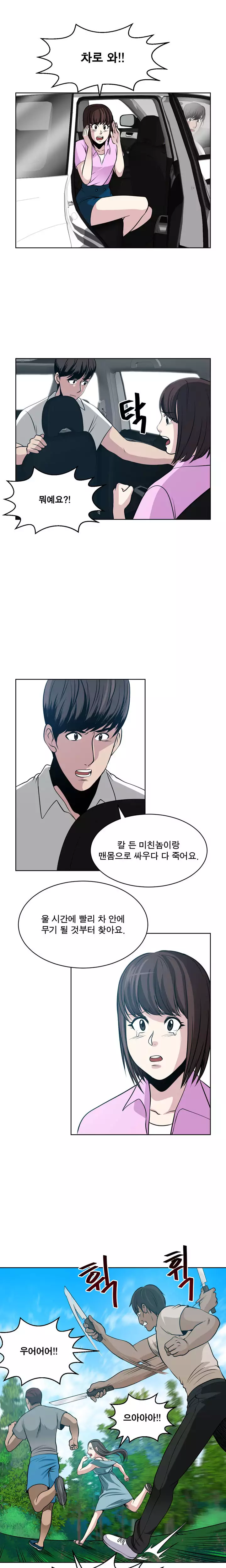 Do you Want to Change Partners Ch.0-29