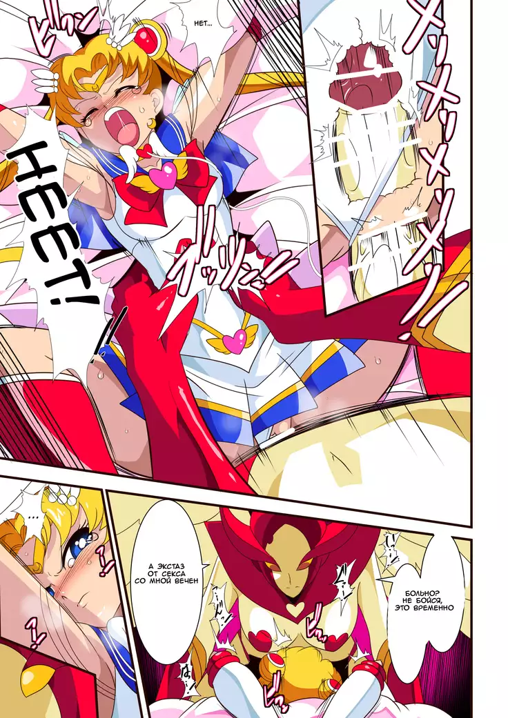 Seigetsu Botsuraku Fall of the Holy Moon