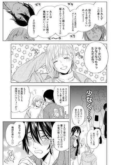 ラビットハッチへようこそ 【電子限定特典付き】(上)