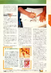 [Comptiq] Chotto H na Fukubukuro