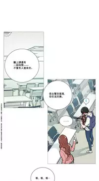 [The Jinshan] Sadistic Beauty Ch.1-21 [Chinese] [17汉化]