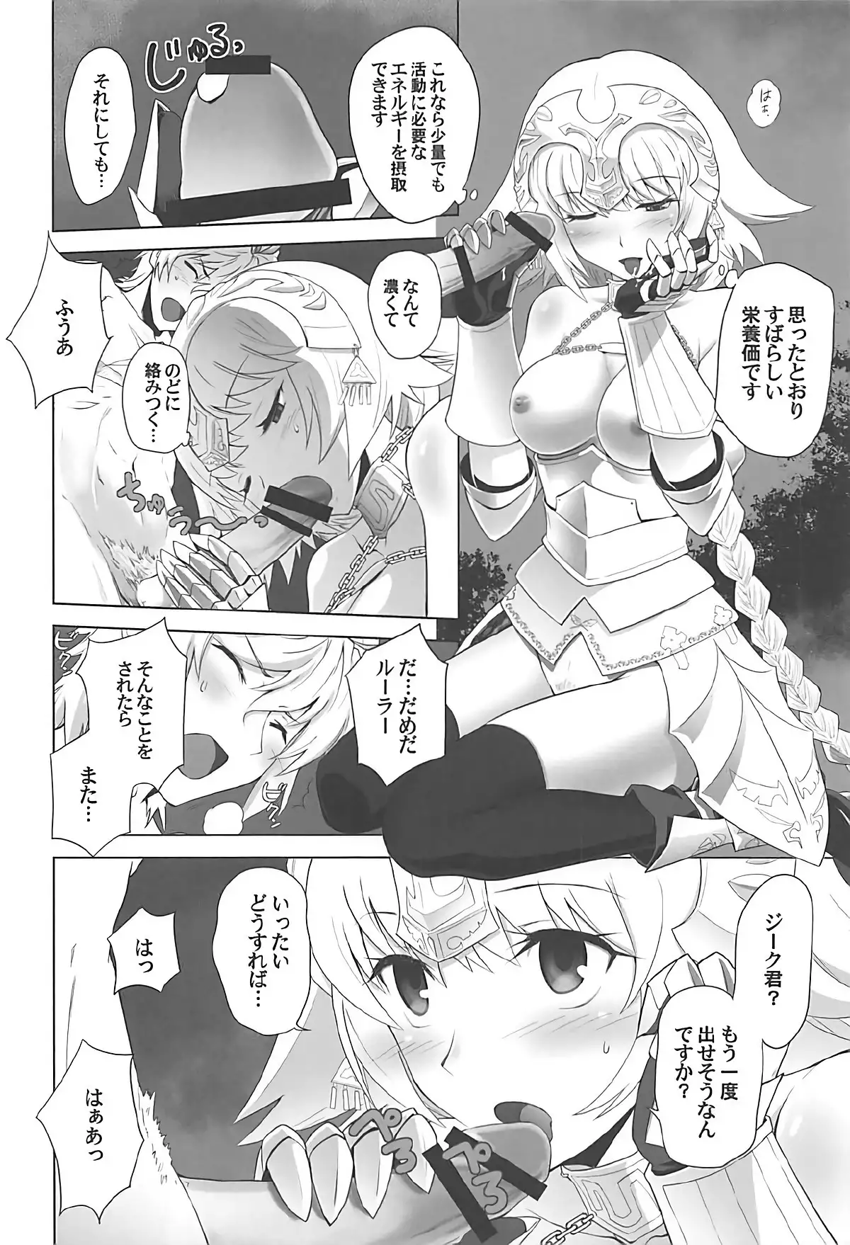 T*MOON COMPLEX GO R18 Soushuuhen