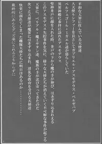 (COMIC1☆13) [Neo Ultimate Works (Kagura Momiji)] Tenshi no Oshiri Mousepad