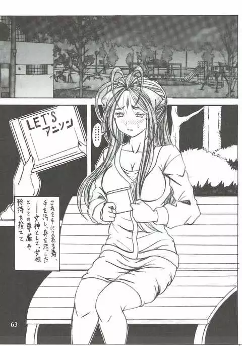 Shokuyoku act6 MEMORIES