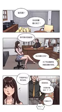 [Ramjak] Atonement Camp Ch.0-48 (Chinese)