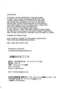 (C90) [Kuronisiki (Takaharu)] Hamakaze no Dakigokochi (Kantai Collection -KanColle-) [English] [constantly]