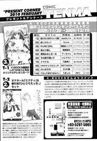 COMIC Tenma 2010-02