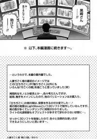 [Hoshiduki Melon] Hitozuma Digoku Rou