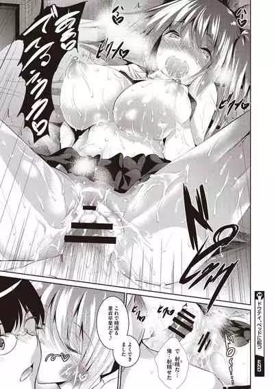 Sei Yurigaoka Jogakuen Seinu Kai